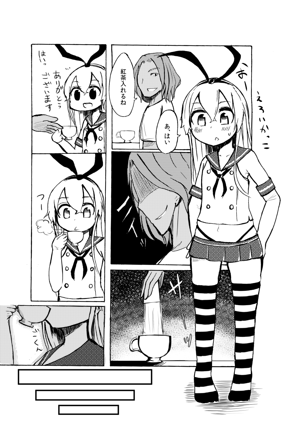 [Wadachi Kururu] Shimakaze-kun o Suikan Rape suru Manga (Kantai Collection -KanColle-) page 2 full