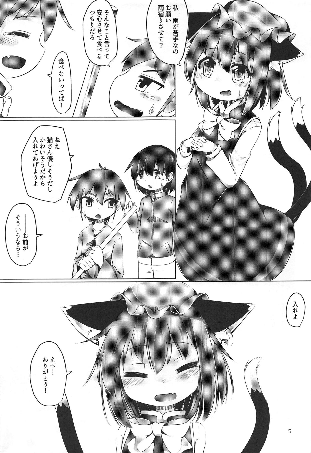 (C95) [Mofu Shippo Lab (Nakamura Subaru)] Neko Nee-chan. (Touhou Project) page 4 full