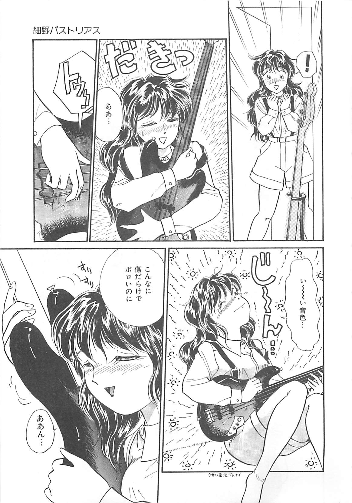 [Hotta Kei] Heartful Days page 18 full