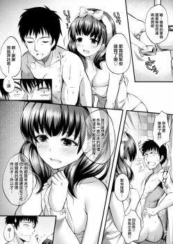 (C95) [From nuts (Garana)] Ofuroba de Mayu to Ecchi na Koto Suru Hon (THE IDOLM@STER CINDERELLA GIRLS) [Chinese] [兔司姬漢化組] - page 6