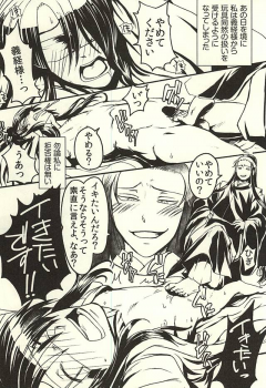 (Kunitori Dayo! Zenin Shuugou) [Orange Peel (Misaragi)] Imayou Yotou Soushi (Drifters) - page 15