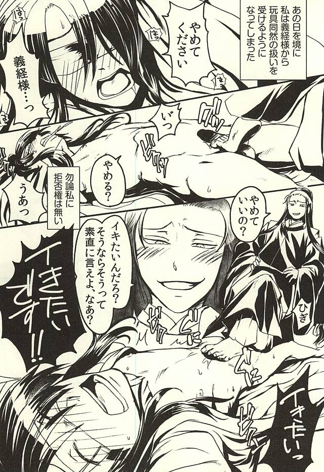 (Kunitori Dayo! Zenin Shuugou) [Orange Peel (Misaragi)] Imayou Yotou Soushi (Drifters) page 15 full