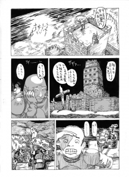 [Sonarema] Ove no Yome (Final Fantasy Tactics) - page 2
