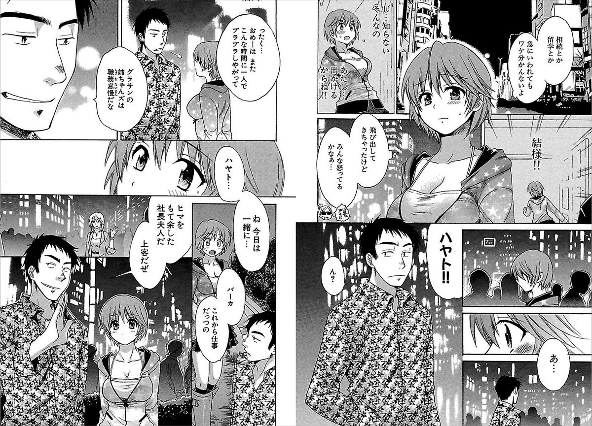 [Pon Takahanada] KOMA-TAN Vol.02 page 60 full