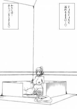 [Taroro] Toile Kinshi no Hi - page 9