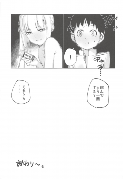 (C94) [kitsunenotera (bouko)] Kasumi Onee-chan to Kodomo Kuzu (Kantai Collection -KanColle-) - page 24