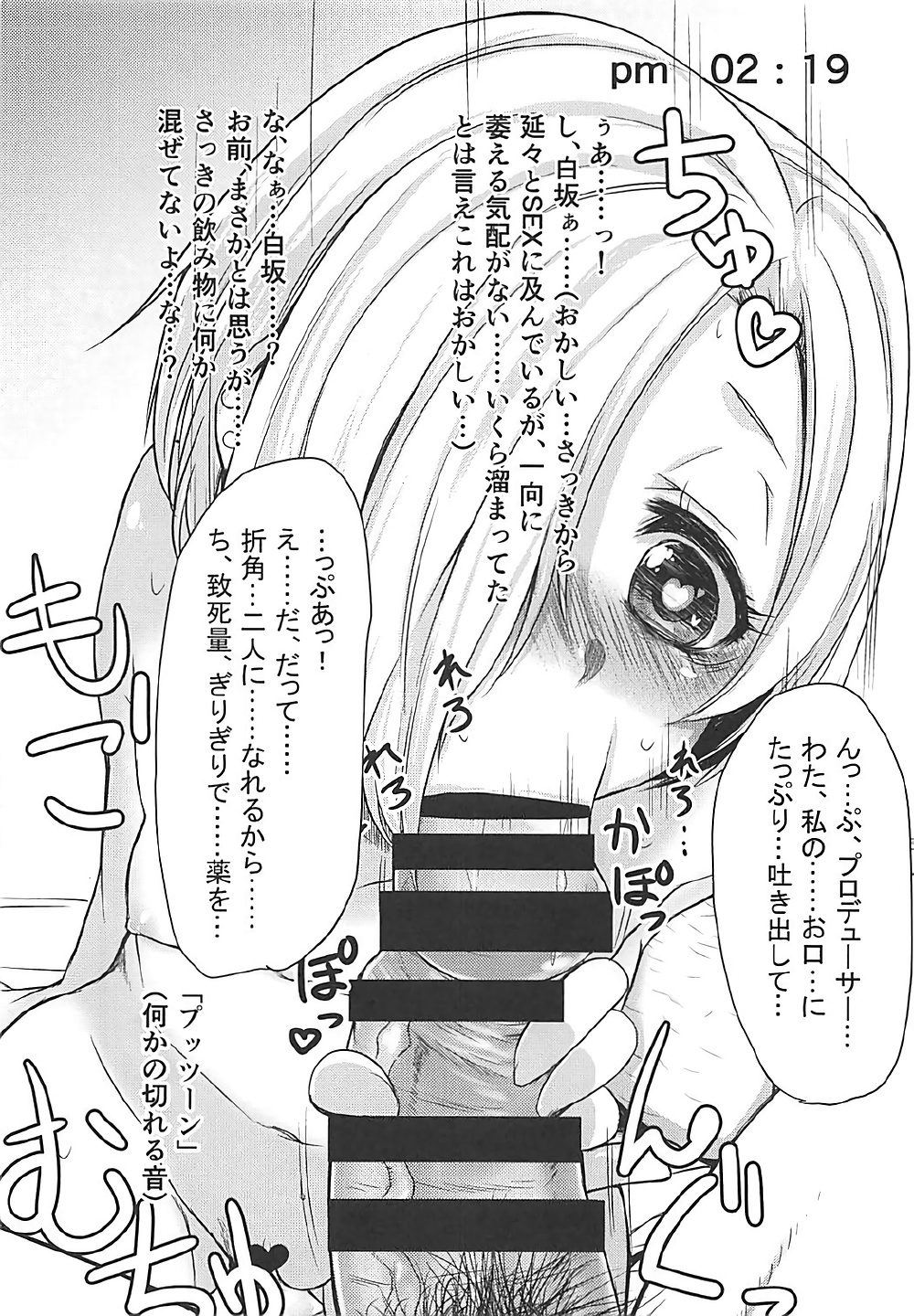 (C92) [Rorinoutage (Shimantogawa)] Rorinoutage Sairokushuu (Various) page 7 full