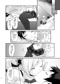 [Kaze no Gotoku! (Fubuki Poni, Fujutsushi)] Affection (Puella Magi Madoka Magika) [Digital] - page 27