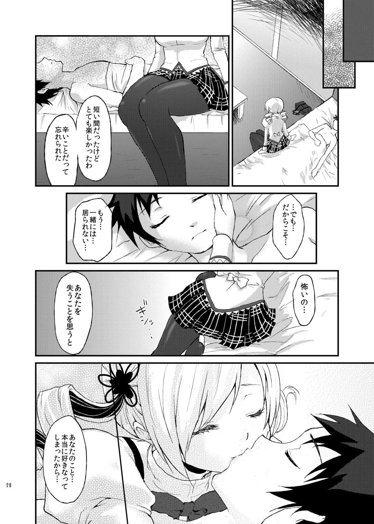 [Kaze no Gotoku! (Fubuki Poni, Fujutsushi)] Affection (Puella Magi Madoka Magika) [Digital] page 27 full