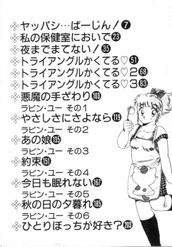 [Asai You] Okini Mesumama - page 6