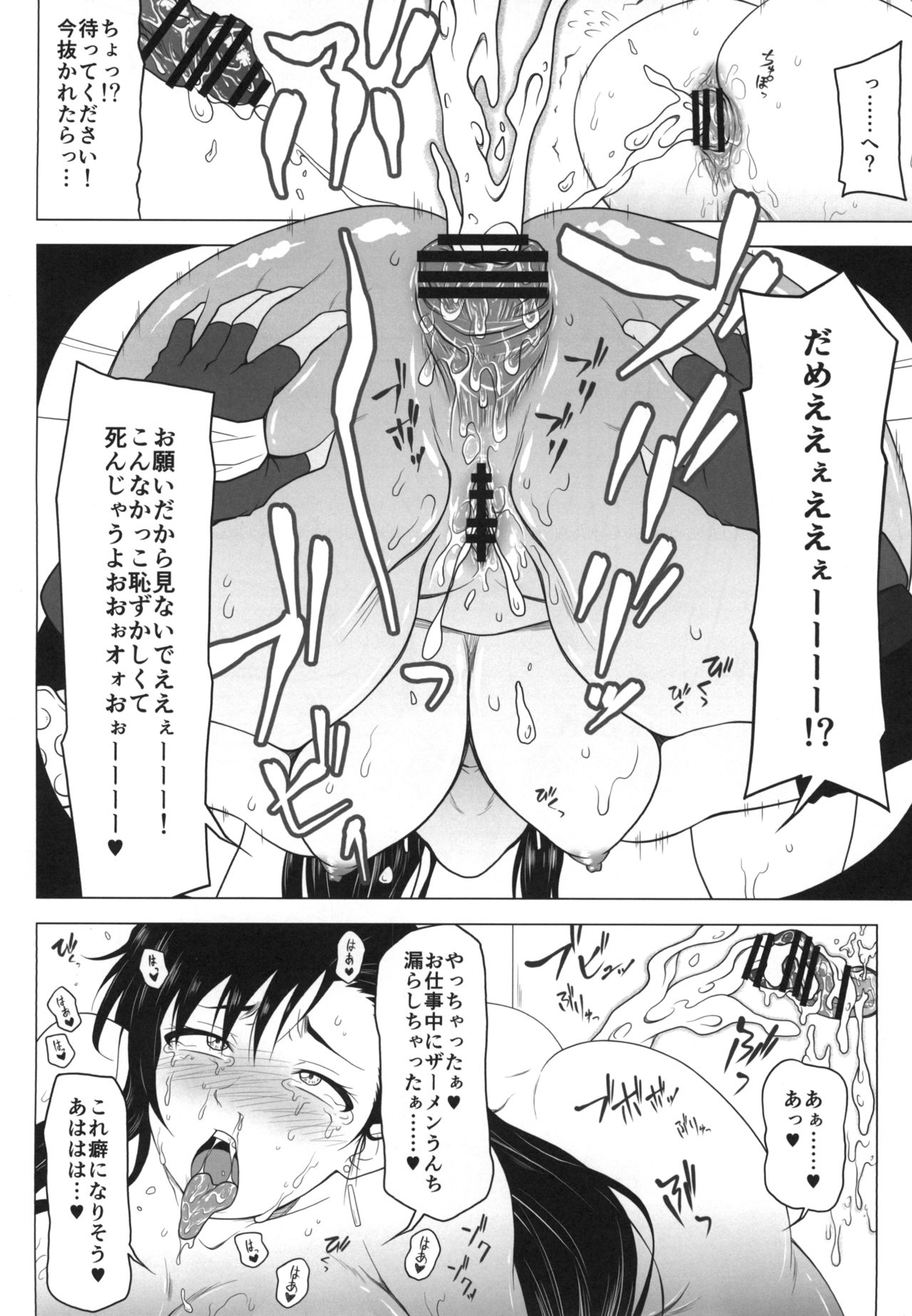 [Redbell (Akazawa Fuyuki)] GloryHall (Final Fantasy VII) [Digital] page 16 full