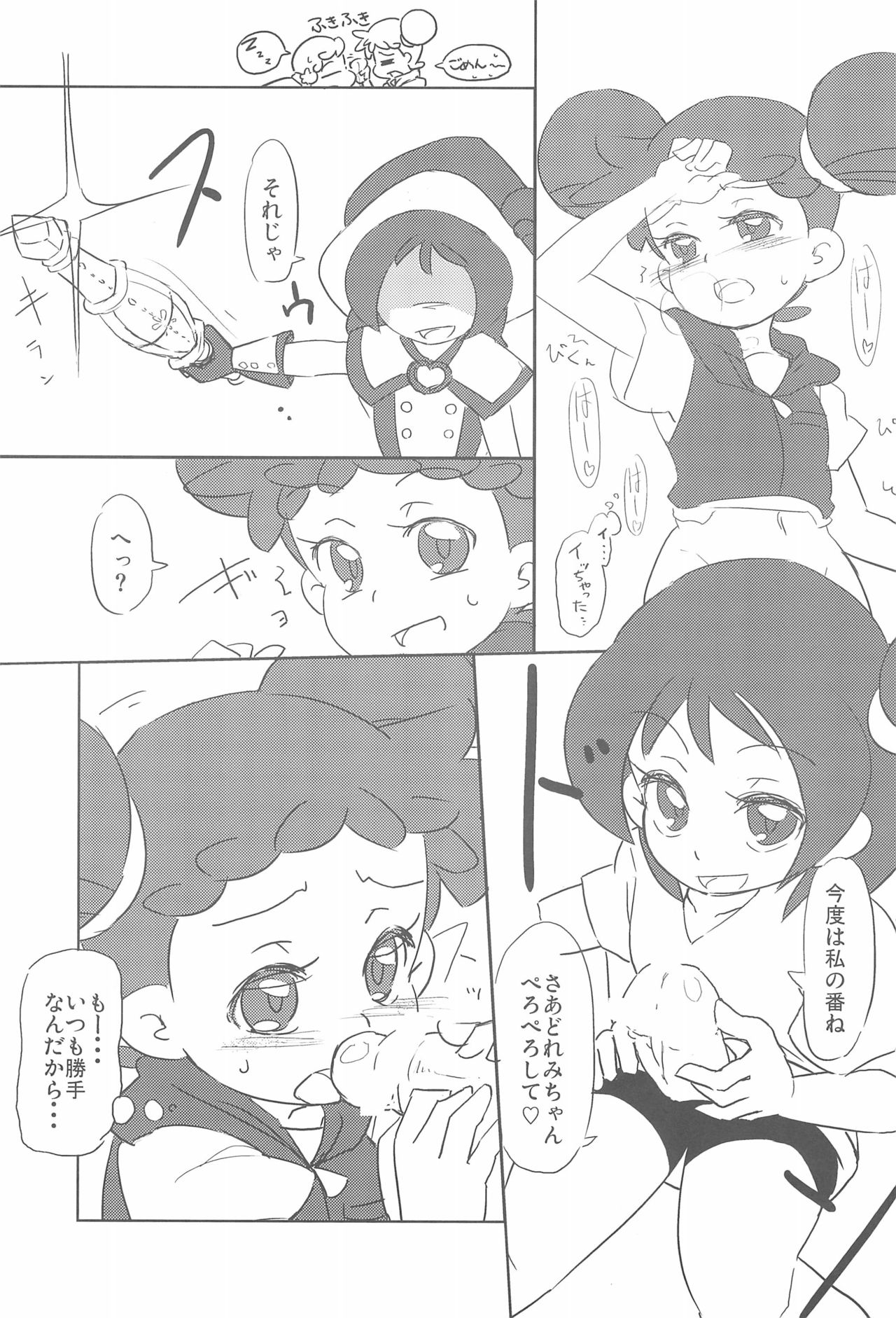 (Puniket 18) [Kousoku Ranbu (Shunne)] Yome××Yome (Ojamajo Doremi) page 9 full