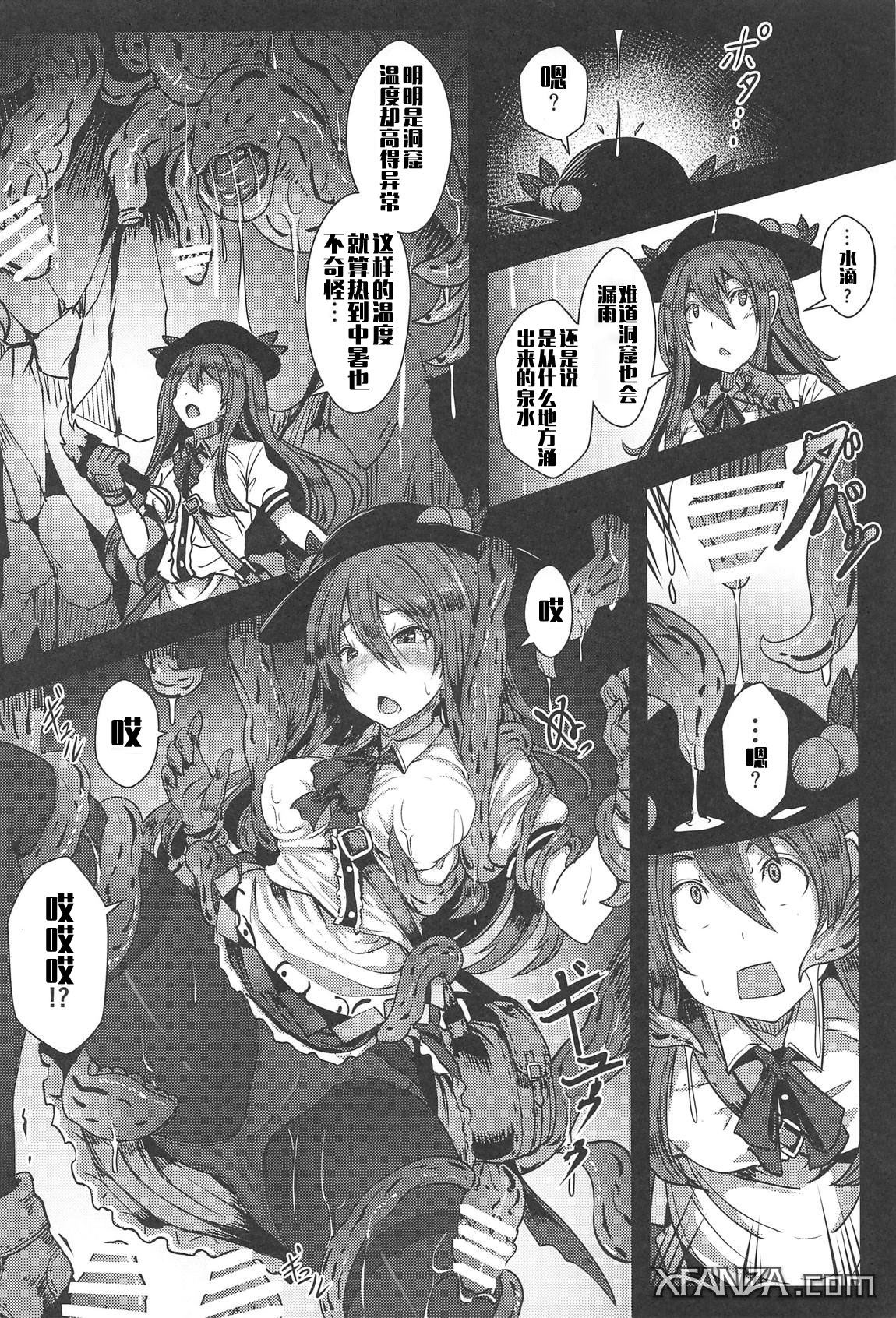 (C95) [Hakusen (Opanchu)] Tenshi in Tentacles (Touhou Project) [Chinese] [文字烧汉化组] page 4 full