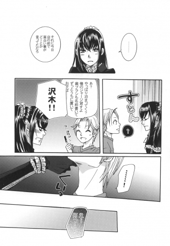 (C78) [Sankokudou (Maggie)] Kichuku Katsura (Moyashimon) - page 7