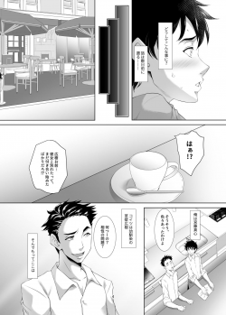 [SPRECHCHOR (Eguchi Chibi, Nintai Akira)] Omae no Kaa-chan, Ii Onna da yo na. Ch. 1 [Digital] - page 3