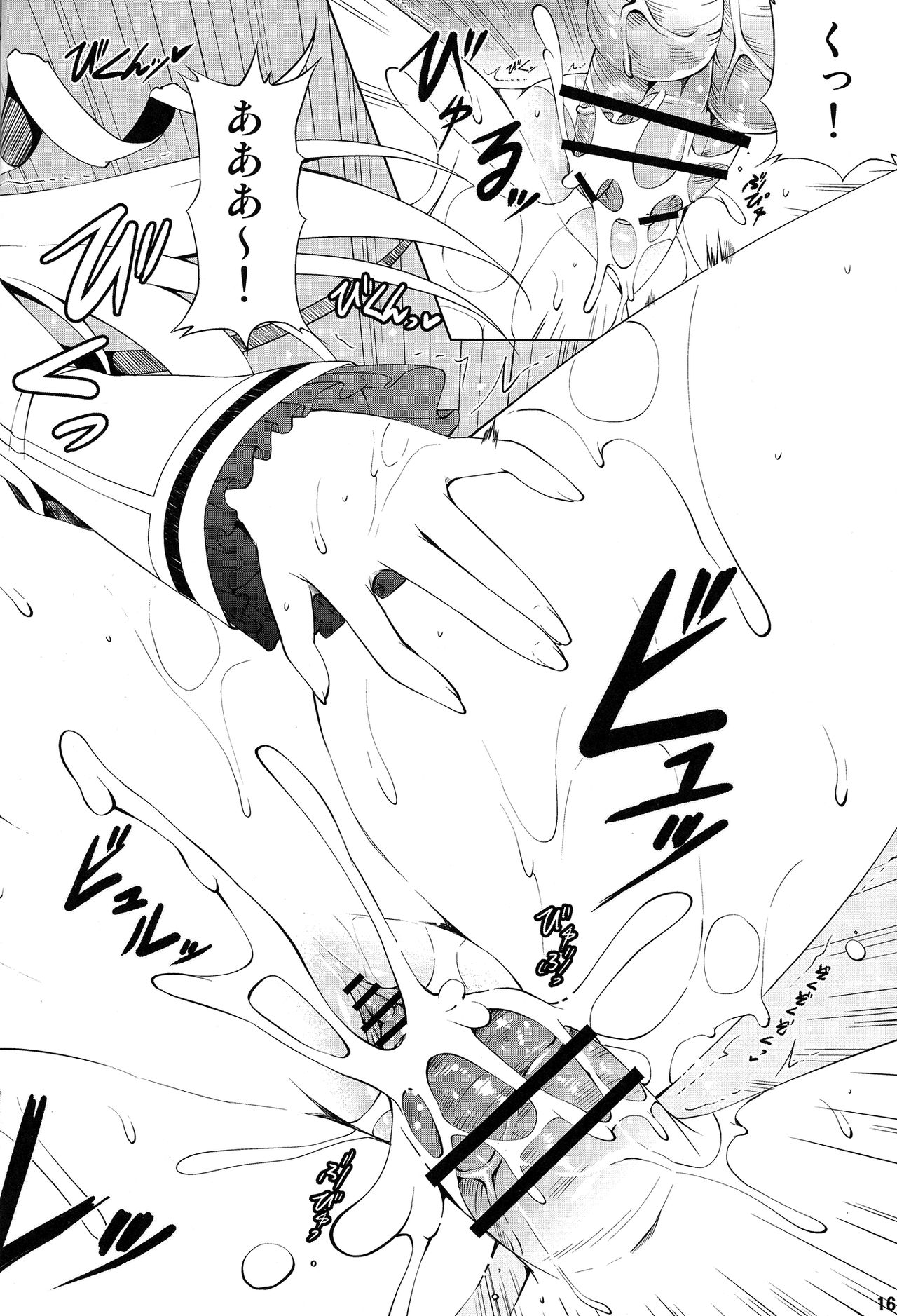 (C84) [RED CROWN (Ishigami Kazui)] Kozukuri Shimasho! (Infinite Stratos) page 15 full