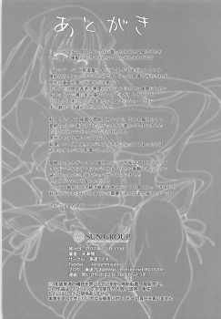 (C93) [Zensoku Rider (Tenzen Miyabi)] Blend Seieki (Blend S) - page 21