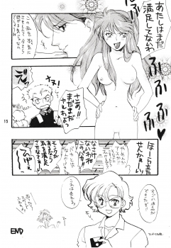 [Gekijou Pierrot (Various)] Seiteki Gengo Kajou Hannou Shoukougun (Neon Genesis Evangelion) [1996-04-07] - page 14