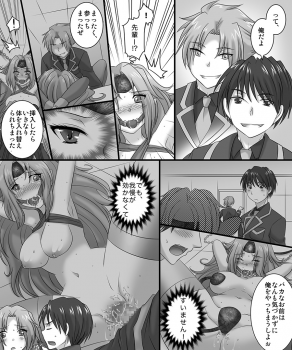 [Amulai Sweet Factory] Seiten Kitan Majo no Ka・ra・da - page 14