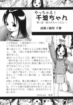 [Dokuritsu Gurentai (Bow Rei)] Tinami 1 gata - page 36