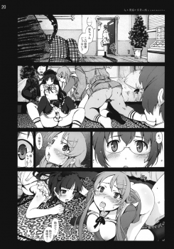 [Mokusei Zaijuu] Kuroneko to Watashi ga Aniki ni Suterareta hazu ga Nai (Ore no Imouto ga Konna ni Kawaii Wake ga Nai) - page 19