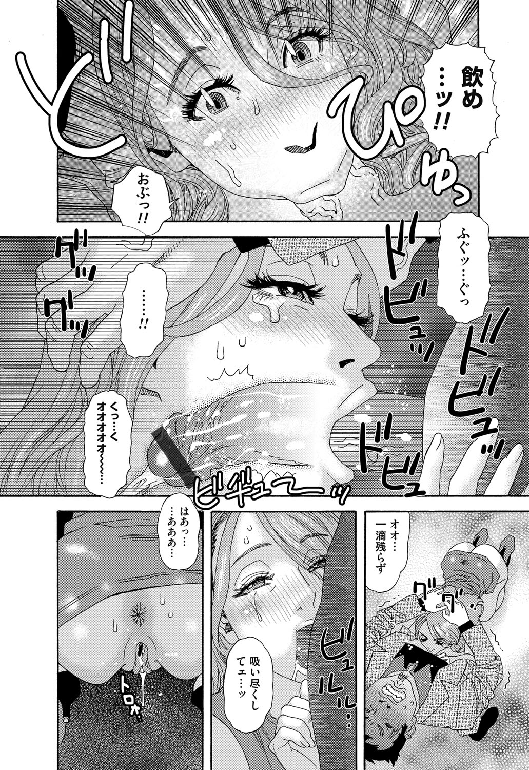 [Tenjiku Rounin] 肉の塔  Ch. 01-07 page 42 full