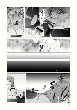 (C79) [Tiramisu (Kari)] Tama Hiyo - page 12
