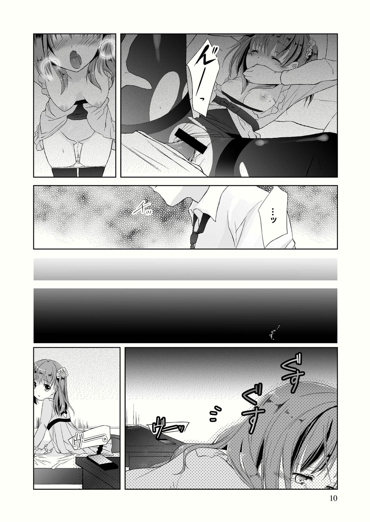 (C79) [Tiramisu (Kari)] Tama Hiyo page 12 full