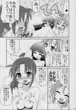 (C82) [Yokoshimaya. (Yokoshima Takemaru)] && (Smile Precure!) - page 28