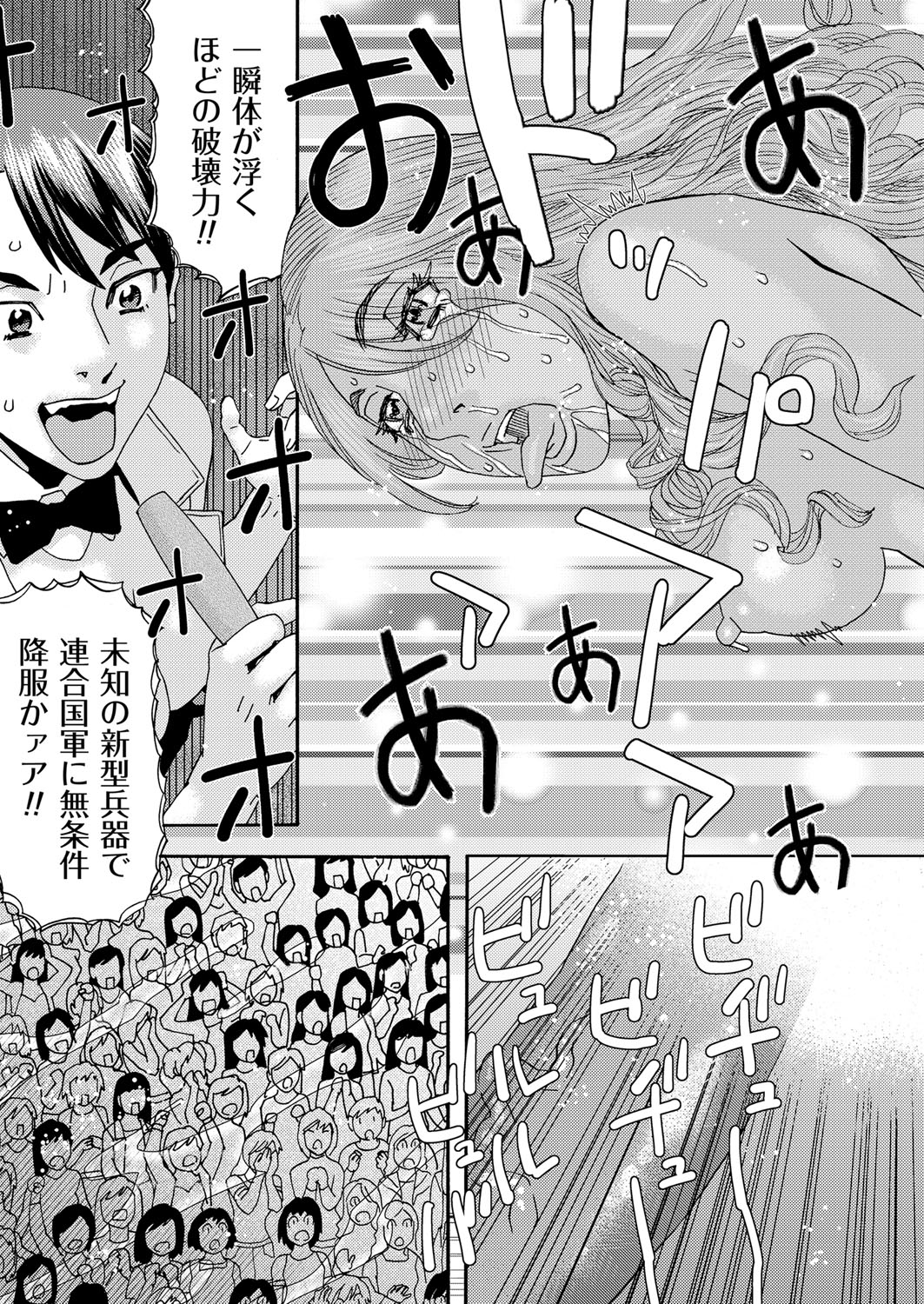 [Tenjiku Rounin] 肉の塔  Ch. 01-07 page 161 full