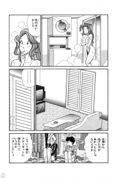 [Inui Haruka] Nousatsu! Panty Kyoushi Ranmaru 2 - page 14