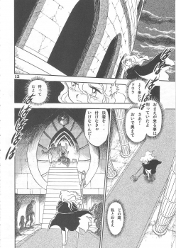 (C69) [Studio Himitsukichi (Hasegawa Yuuichi)] Fallen Angel Dora 2 Colosseum - page 12