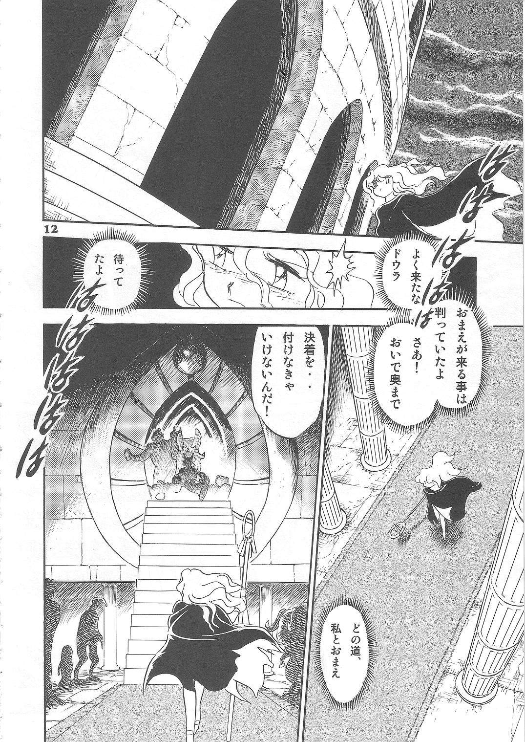 (C69) [Studio Himitsukichi (Hasegawa Yuuichi)] Fallen Angel Dora 2 Colosseum page 12 full