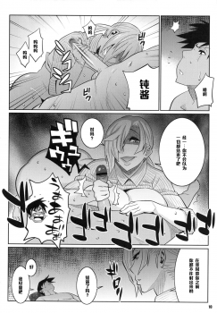 (COMIC1☆5) [TETRODOXIN (Nise Kurosaki)] Wakuwaku Hoken Taiiku (Hokenshitsu no Shinigami) [Chinese] [黑条汉化] - page 9