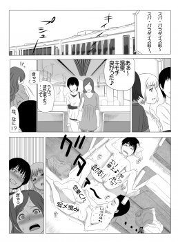 [S-Soft (Koube Iori)] Kimi no Chinchin Shame rasete ♪ Densha Strip Hen [Digital] - page 21