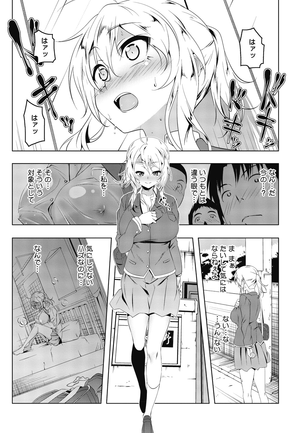 [Tanabe Kyou] Love Petit Gate [Digital] page 199 full