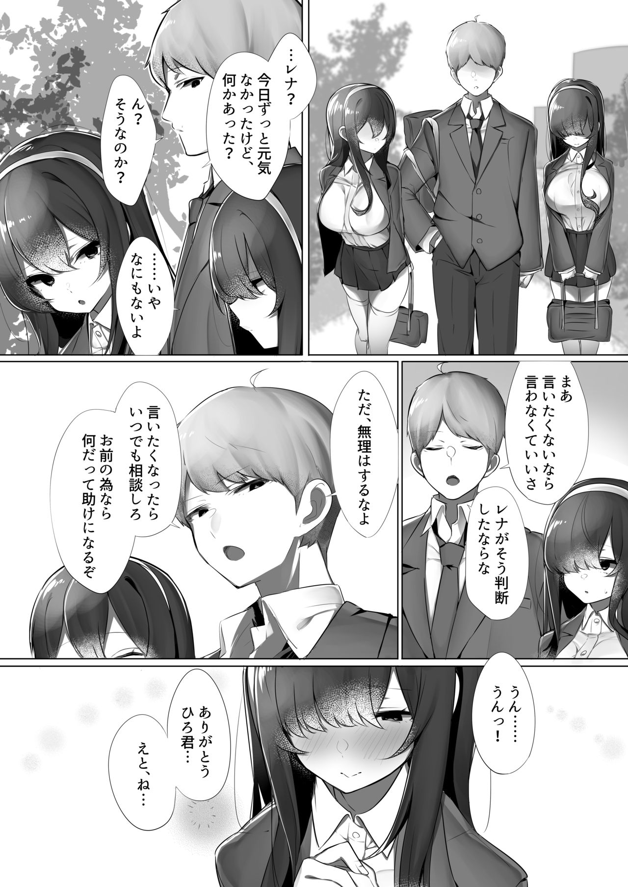 [Ofuton de Suyaa (Mitsudoue)] Haru-kun to Odosare Futago [Digital] page 12 full