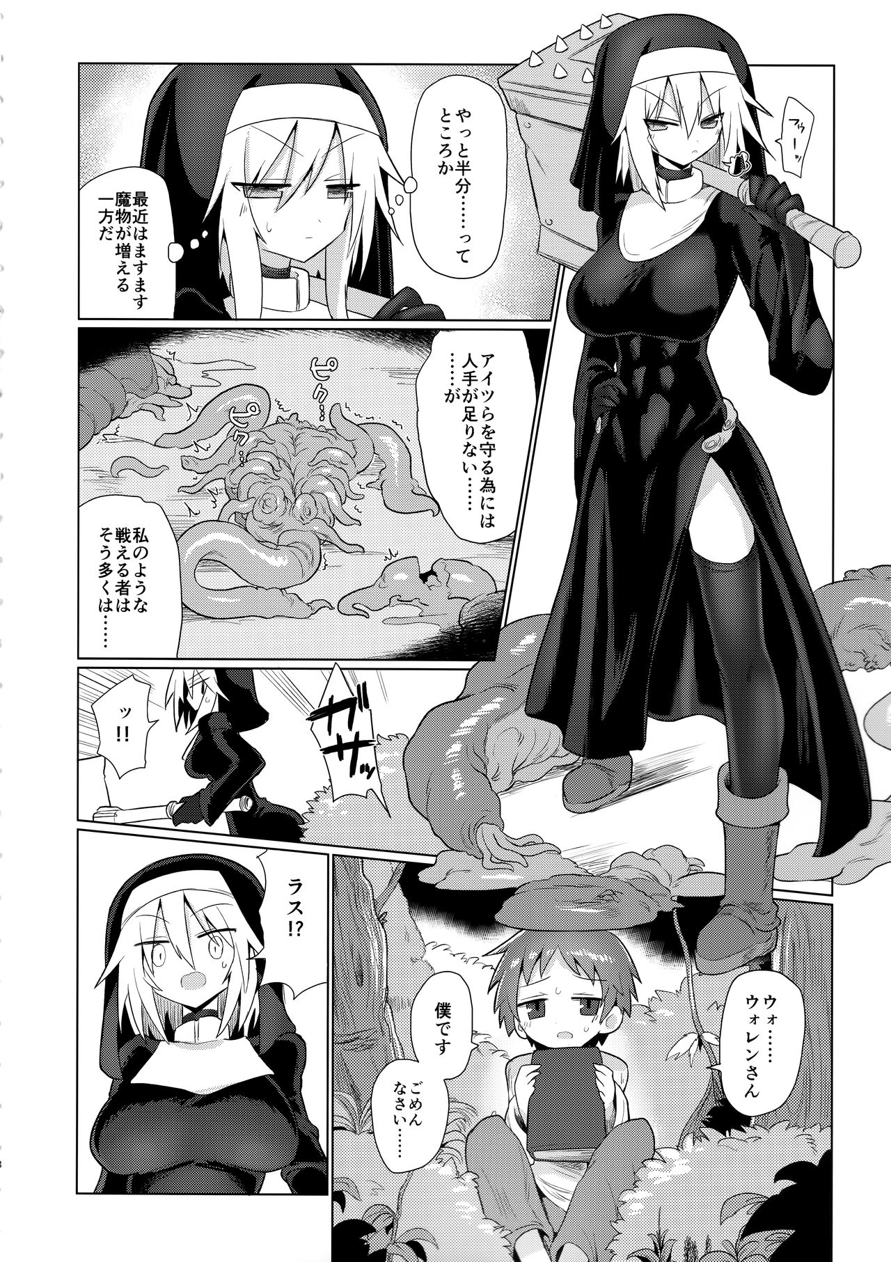 (C96) [Shadan Katsudoh (Kyuusuikei)] Tsuyoku Kedakai Anata de Ite Hoshikatta page 8 full