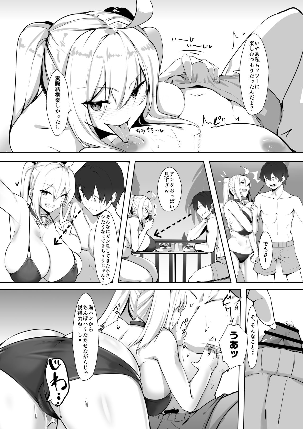 [Kilometer (Kirome)] Bakunyuu Gal to Umi H Shitee!! [Digital] page 6 full