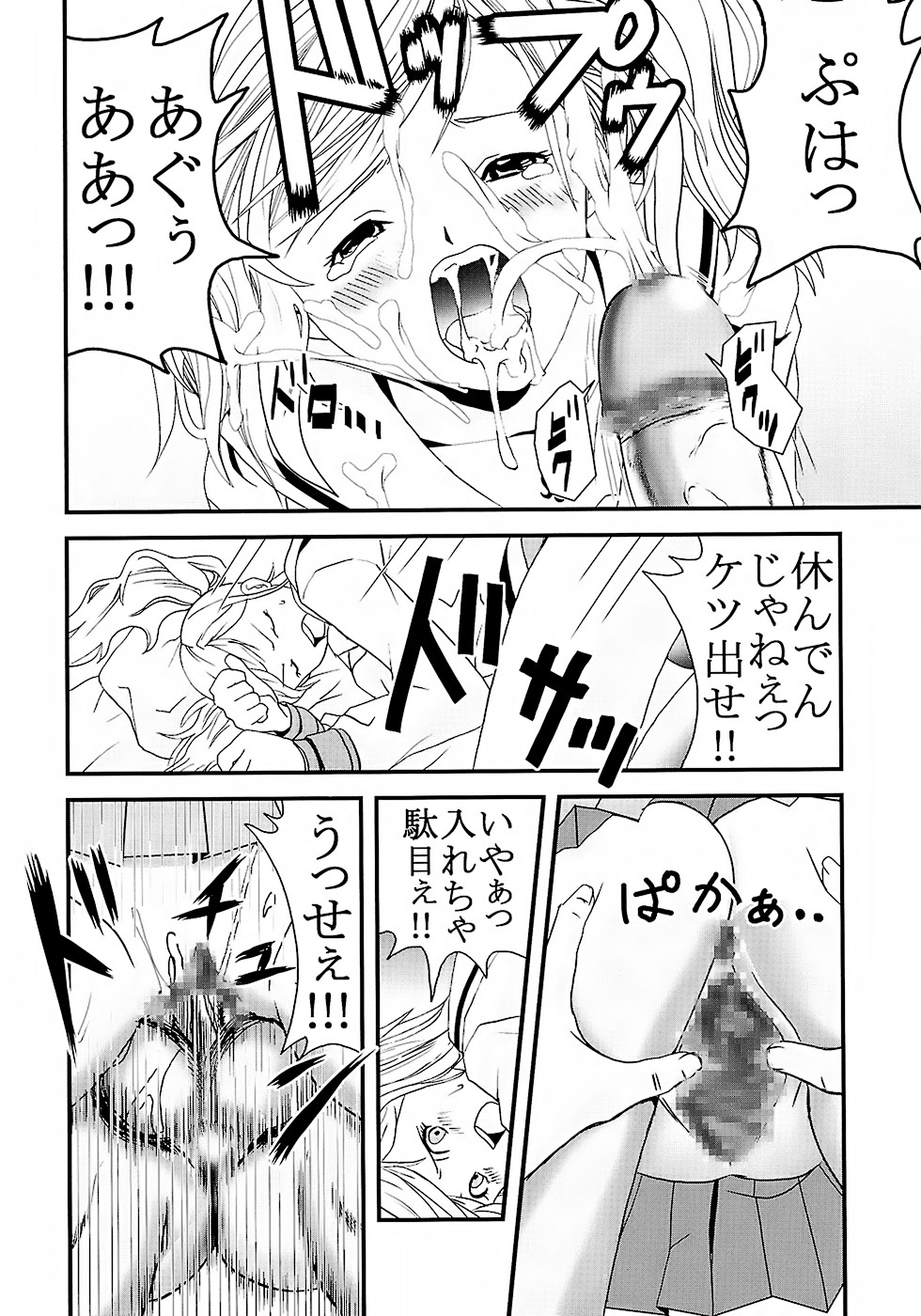 (C73) [St. Rio (Katana Kaji, Kitty, Purin)] Chitsui Gentei Nakadashi Limited vol.2 (Hatsukoi Gentei) page 9 full