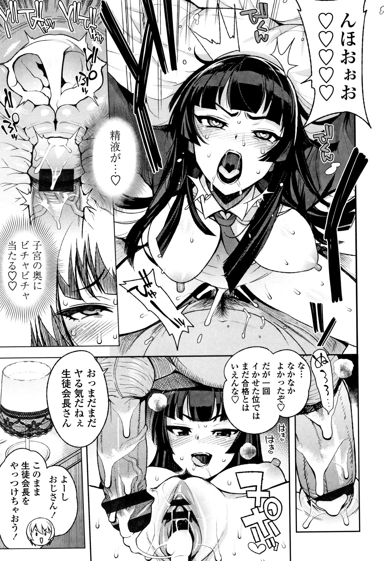 [Tamagoro] Caramel Hame-Art Genteiban page 93 full