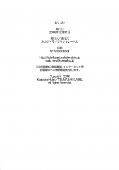 (C91) [Tsumasaki Label (Hidari Kagetora)] Hajimete no Kuro Tights - page 34