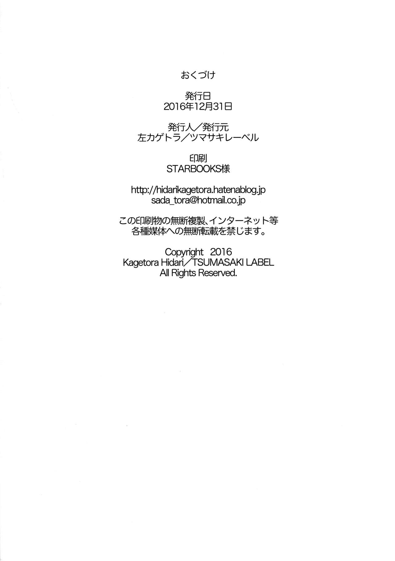 (C91) [Tsumasaki Label (Hidari Kagetora)] Hajimete no Kuro Tights page 34 full
