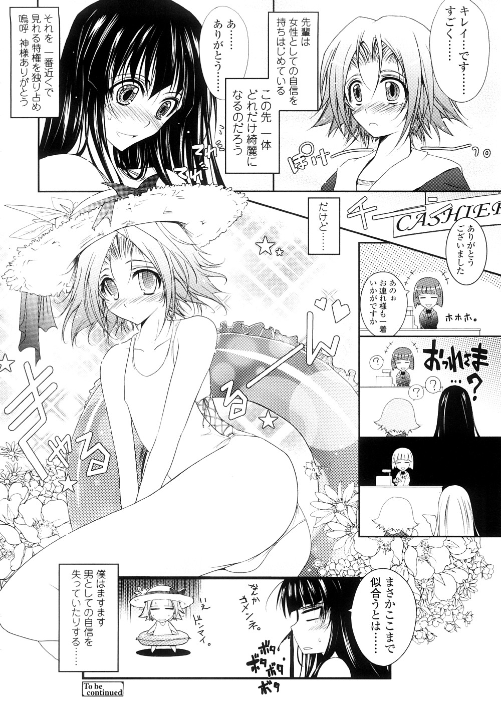 [TANA] Kimi no Hitomi ni Koishiteru -Shokai Genteiban- page 44 full