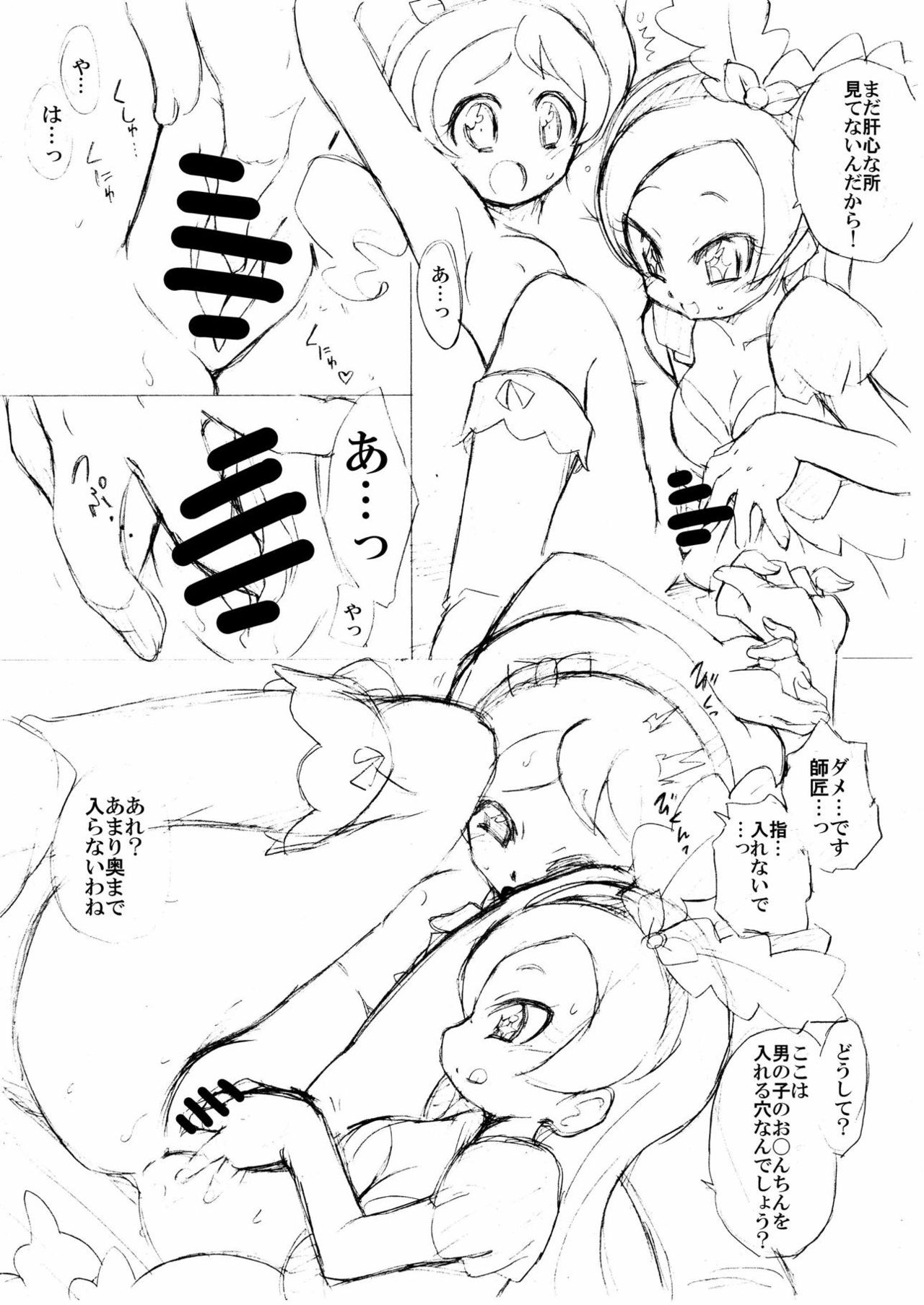 [Ogagaga-sou (Ogata Gatarou)] Kyou no KiraPati-san. + Junbichuu no KiraPati-san Henshuuban (Kirakira PreCure a la Mode) [Digital] page 4 full