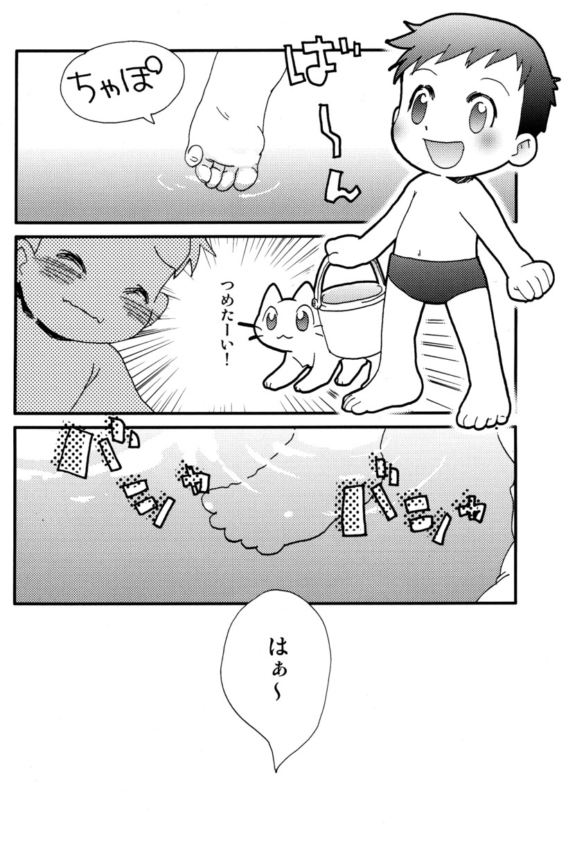 (C66) [5/4 (Various)] Kikan Boku no Onii-chan Natsu-gou page 17 full