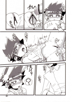 (Puniket 15) [Wicked Heart (Zood)] Ore Dake no Kaoru-san (Demashita Power Puff Girls Z) - page 20