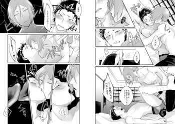 [Tomi Oji-san (tommy)] Ouji wa Kiss de Mezameruka (Re:Zero kara Hajimeru Isekai Seikatsu) [Digital] - page 19