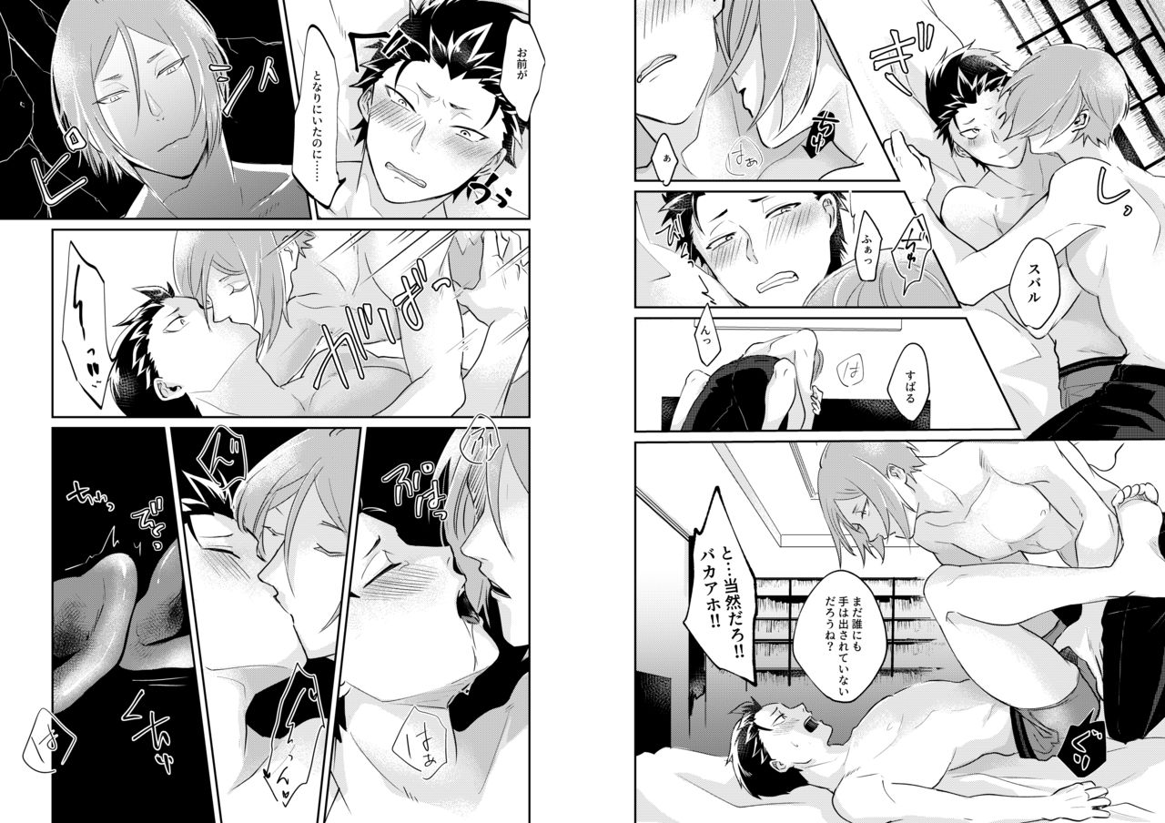 [Tomi Oji-san (tommy)] Ouji wa Kiss de Mezameruka (Re:Zero kara Hajimeru Isekai Seikatsu) [Digital] page 19 full
