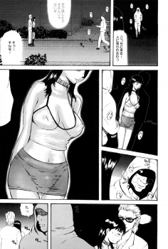 [Kamakiri] Goukan Kyoushitsu - The Rape Classroom - page 37